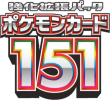 Pokémon Card 151