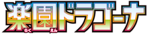Paradise Dragona
