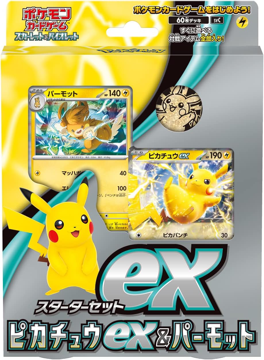 ポケモンカードゲーム スカーレット&バイオレット スターターセットex ピカチュウex & パーモット